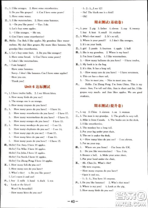 2019春季53天天练三年级下册英语人教版PEP参考答案