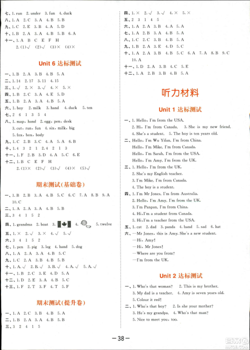 2019春季53天天练三年级下册英语人教版PEP参考答案