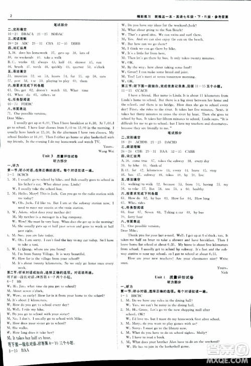 良品图书2019年精彩练习质量评估试卷英语七年级下册R版人教版参考答案 良品图书2019年精彩练习质量评估试卷英语七年级下册R版人教版参考答案