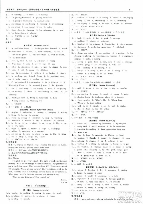 良品图书2019年精彩练习就练这一本七年级下册英语人教版参考答案