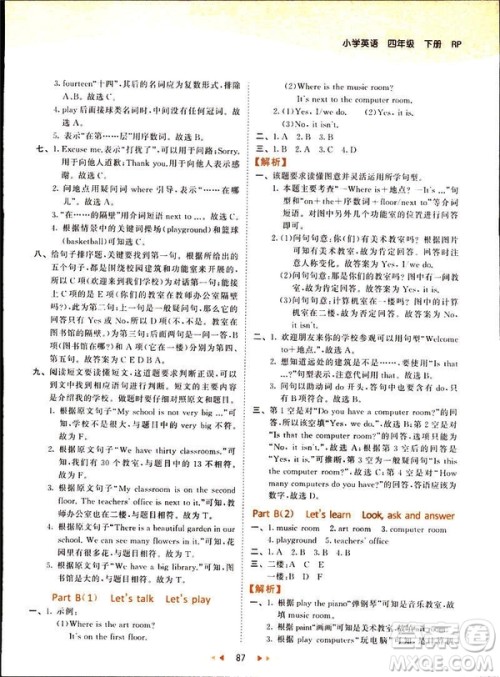 曲一线2019版53天天练四年级下册英语人教版RP参考答案