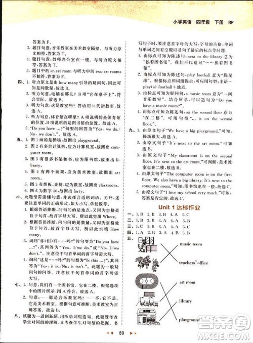 曲一线2019版53天天练四年级下册英语人教版RP参考答案