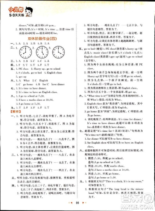 曲一线2019版53天天练四年级下册英语人教版RP参考答案