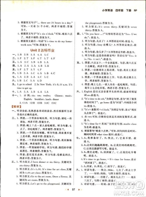 曲一线2019版53天天练四年级下册英语人教版RP参考答案