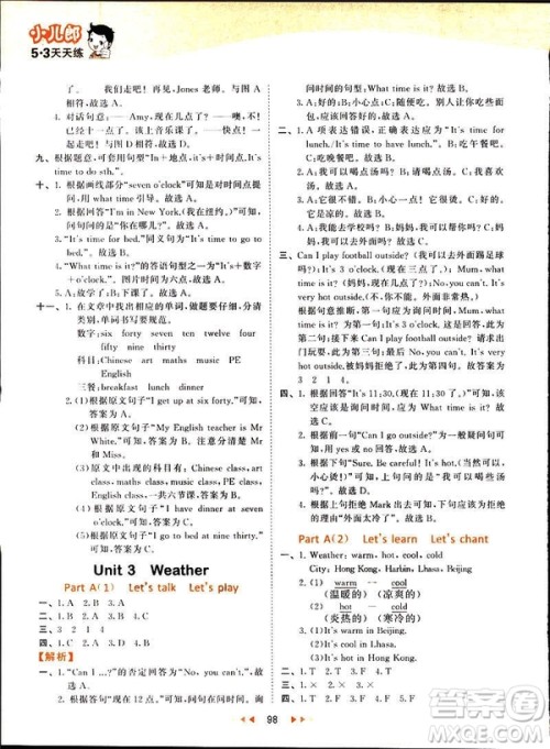 曲一线2019版53天天练四年级下册英语人教版RP参考答案