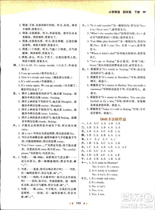 曲一线2019版53天天练四年级下册英语人教版RP参考答案