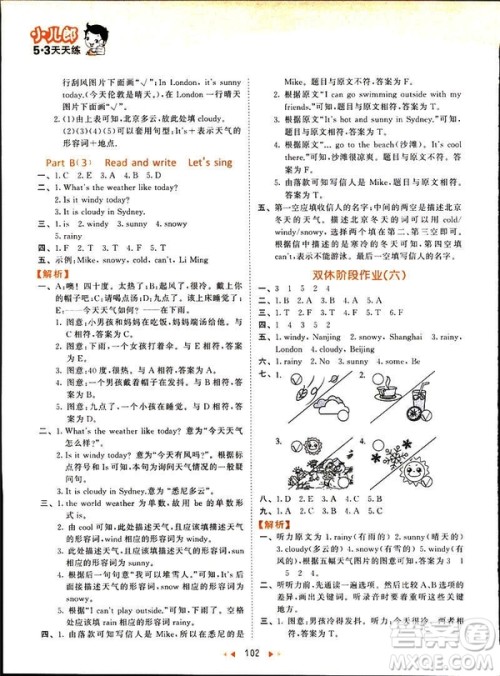 曲一线2019版53天天练四年级下册英语人教版RP参考答案