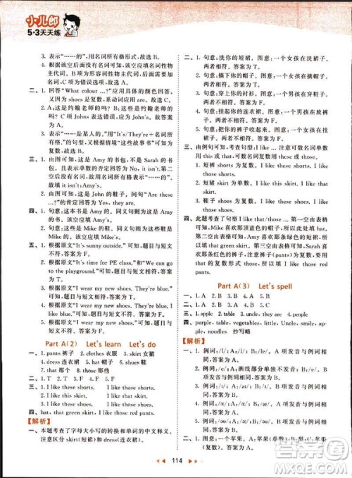 曲一线2019版53天天练四年级下册英语人教版RP参考答案