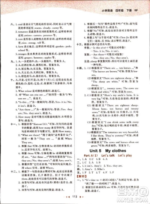 曲一线2019版53天天练四年级下册英语人教版RP参考答案