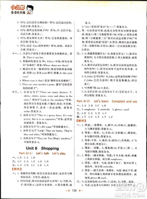 曲一线2019版53天天练四年级下册英语人教版RP参考答案