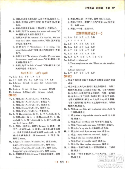 曲一线2019版53天天练四年级下册英语人教版RP参考答案