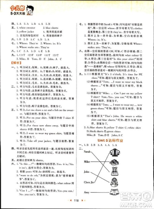 曲一线2019版53天天练四年级下册英语人教版RP参考答案