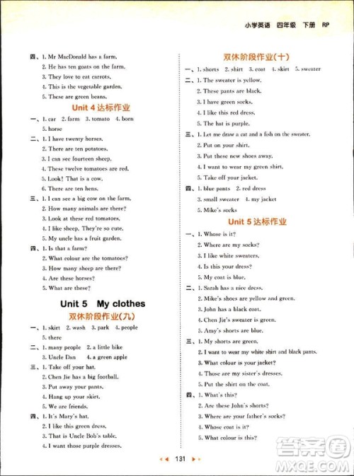 曲一线2019版53天天练四年级下册英语人教版RP参考答案