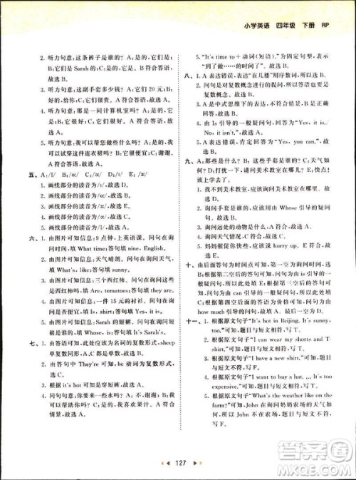 曲一线2019版53天天练四年级下册英语人教版RP参考答案