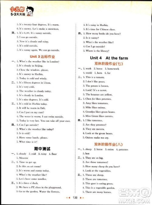 曲一线2019版53天天练四年级下册英语人教版RP参考答案