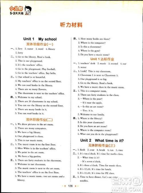 曲一线2019版53天天练四年级下册英语人教版RP参考答案 曲一线2019版53天天练四年级下册英语人教版RP参考答案