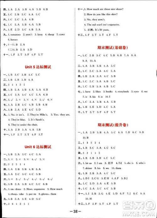 曲一线2019版53天天练四年级下册英语人教版RP参考答案
