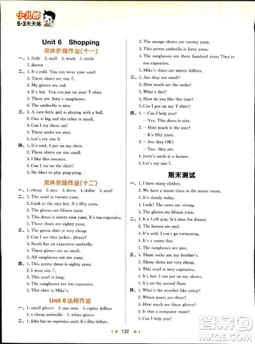 曲一线2019版53天天练四年级下册英语人教版RP参考答案