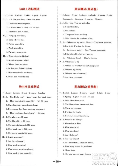 曲一线2019版53天天练四年级下册英语人教版RP参考答案