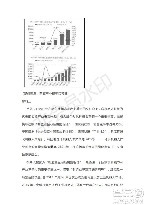 衡水金卷2019年普通高等学校招生全国统一考试模拟试题语文四参考答案