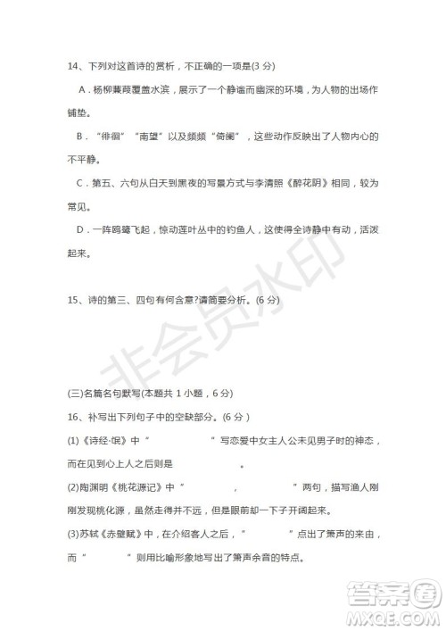 衡水金卷2019年普通高等学校招生全国统一考试模拟试题语文四参考答案