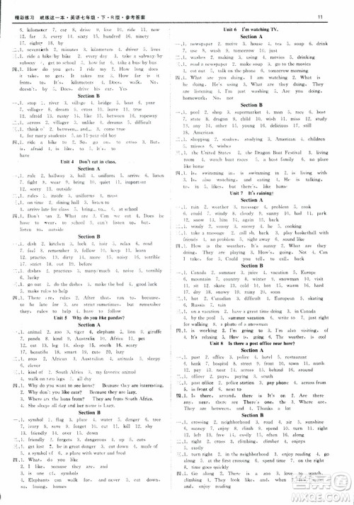 2019年精彩练习词汇过关本七年级下册英语R版人教版参考答案