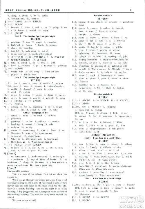 2019年精彩练习七年级下册英语W版外研版参考答案