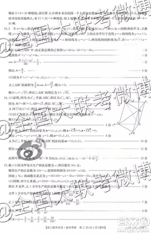 2019年高三贵州金太阳高三3月考数学参考答案 2019年高三贵州金太阳高三3月考数学参考答案