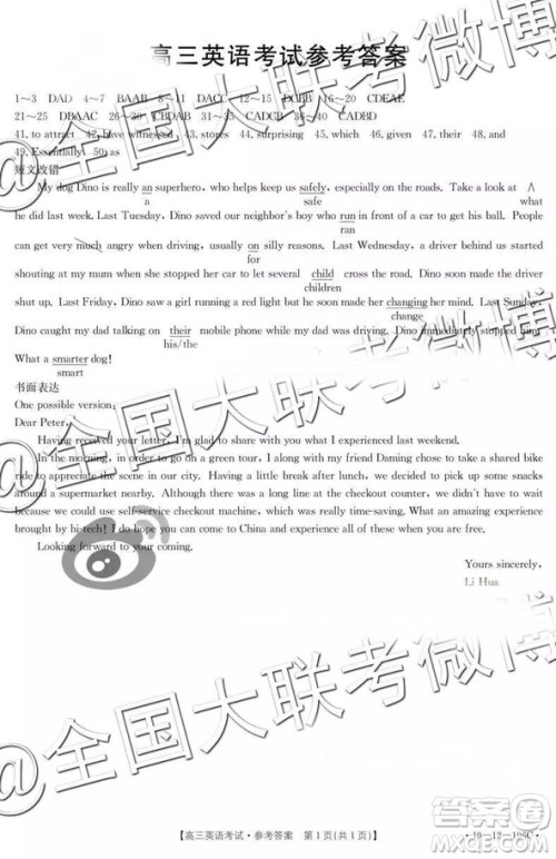 2019年贵州金太阳高三3月考英语参考答案 2019年贵州金太阳高三3月考英语参考答案