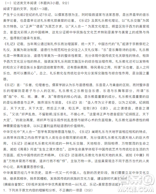 天一大联考“顶尖计划”2019届高三第二次考试语文试题及答案 天一大联考“顶尖计划”2019届高三第二次考试语文试题及答案