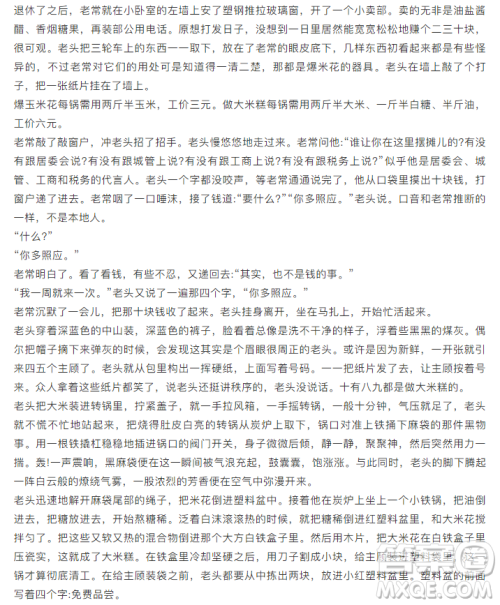 天一大联考“顶尖计划”2019届高三第二次考试语文试题及答案 天一大联考“顶尖计划”2019届高三第二次考试语文试题及答案