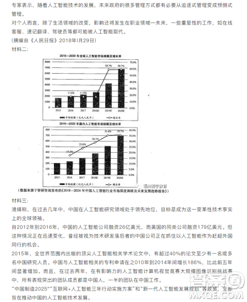 天一大联考“顶尖计划”2019届高三第二次考试语文试题及答案