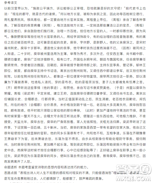 天一大联考“顶尖计划”2019届高三第二次考试语文试题及答案 天一大联考“顶尖计划”2019届高三第二次考试语文试题及答案