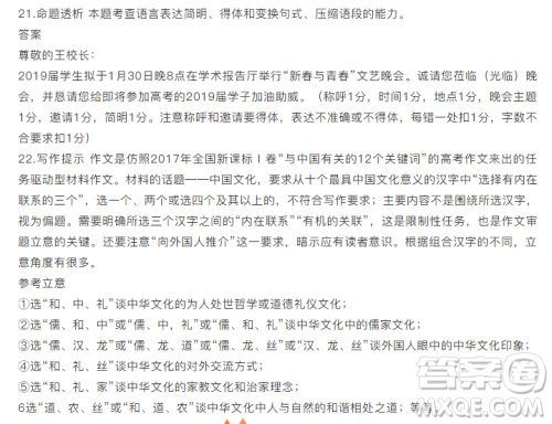天一大联考“顶尖计划”2019届高三第二次考试语文试题及答案 天一大联考“顶尖计划”2019届高三第二次考试语文试题及答案
