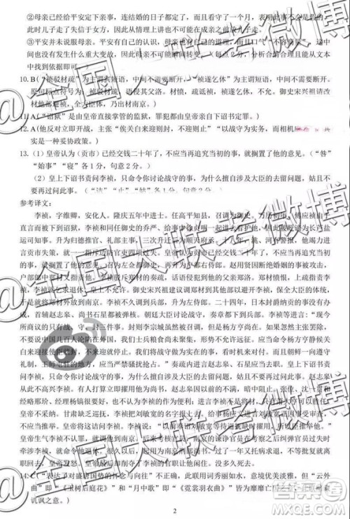 2019年高三卓越名校联盟第二次联考语文参考答案 2019年高三卓越名校联盟第二次联考语文参考答案