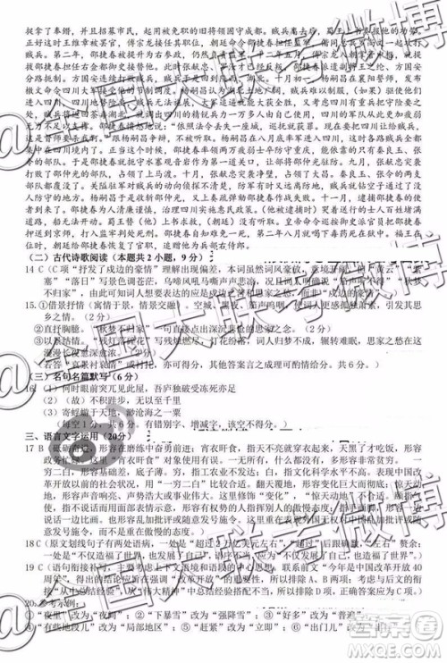 2019年3月石家庄高三质检语文答案及解析
