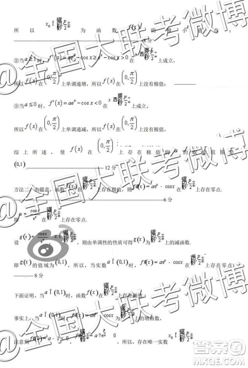 2019年3月石家庄高三质检文科数学答案及解析