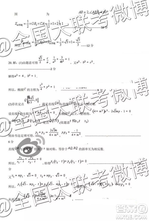 2019年3月石家庄高三质检文科数学答案及解析