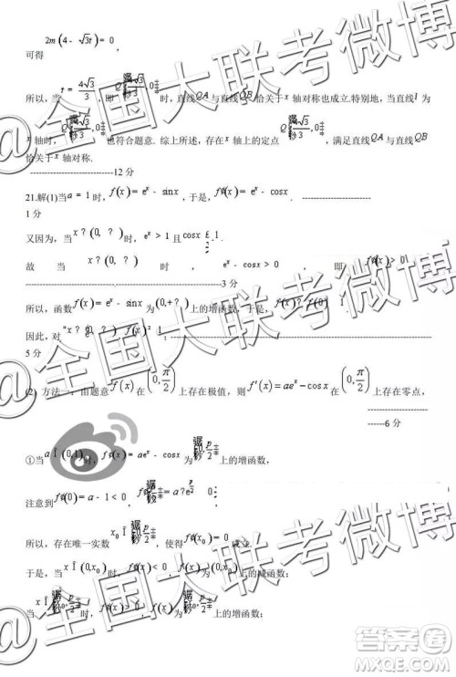 2019年3月石家庄高三质检文科数学答案及解析