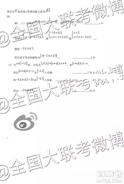 2019年3月石家庄高三质检文科数学答案及解析 2019年3月石家庄高三质检文科数学答案及解析