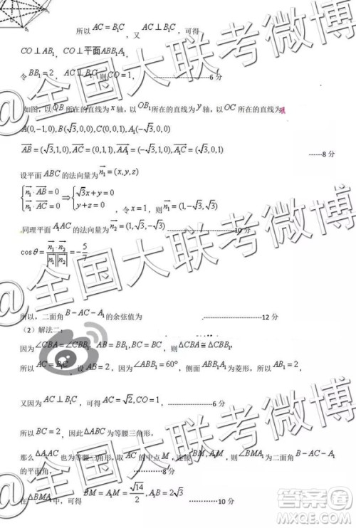 2019年3月石家庄高三质检理科数学答案及解析 2019年3月石家庄高三质检理科数学答案及解析