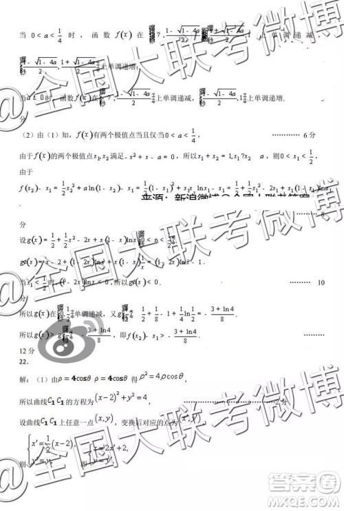 2019年3月石家庄高三质检理科数学答案及解析 2019年3月石家庄高三质检理科数学答案及解析