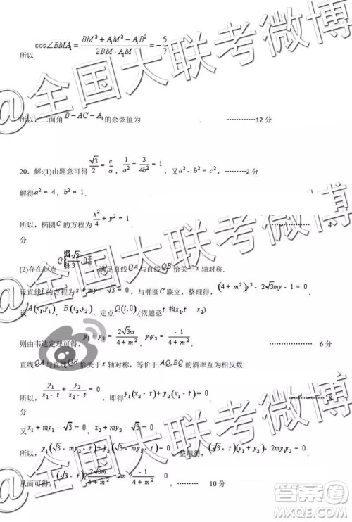 2019年3月石家庄高三质检理科数学答案及解析 2019年3月石家庄高三质检理科数学答案及解析