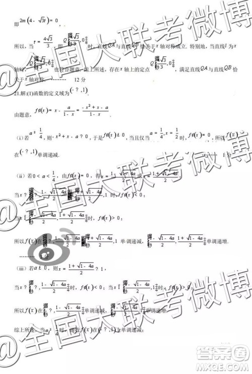 2019年3月石家庄高三质检理科数学答案及解析 2019年3月石家庄高三质检理科数学答案及解析