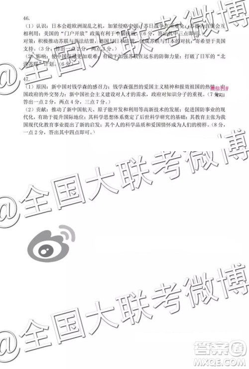 2019年3月石家庄高三质检文科综合答案及解析 2019年3月石家庄高三质检文科综合答案及解析