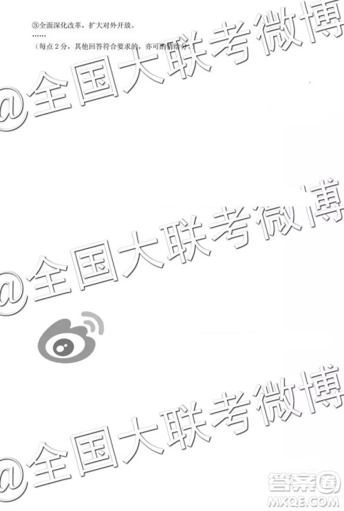 2019年3月石家庄高三质检文科综合答案及解析 2019年3月石家庄高三质检文科综合答案及解析