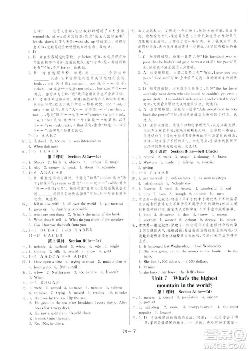 2019春雨教育1课3练单元达标测试英语八年级下册人教版答案 2019春雨教育1课3练单元达标测试英语八年级下册人教版答案