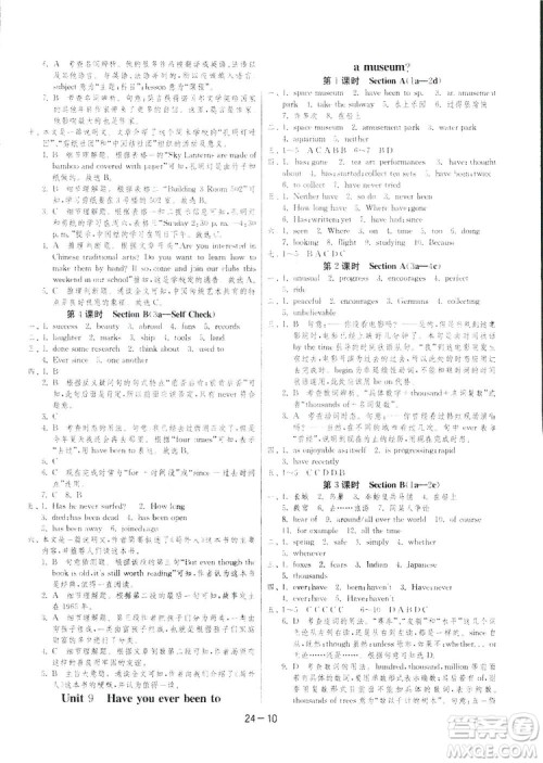 2019春雨教育1课3练单元达标测试英语八年级下册人教版答案 2019春雨教育1课3练单元达标测试英语八年级下册人教版答案