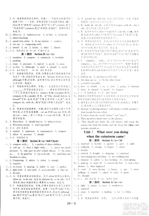 2019春雨教育1课3练单元达标测试英语八年级下册人教版答案 2019春雨教育1课3练单元达标测试英语八年级下册人教版答案