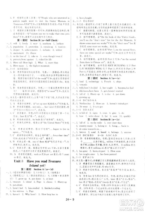 2019春雨教育1课3练单元达标测试英语八年级下册人教版答案 2019春雨教育1课3练单元达标测试英语八年级下册人教版答案